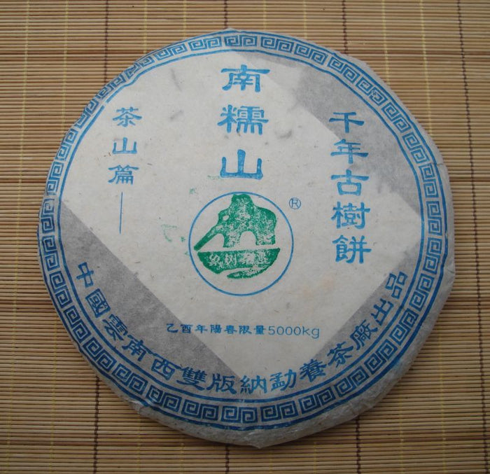 2005 Mengyang Guoyan "Nan Nuo" Raw Pu-erh Tea Cake | Yunnan Sourcing Tea Shop
