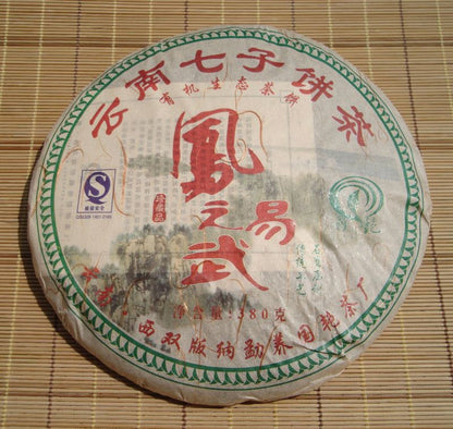 2007 Guoyan "Phoenix of Yi Wu" Raw Pu-erh Tea Cake