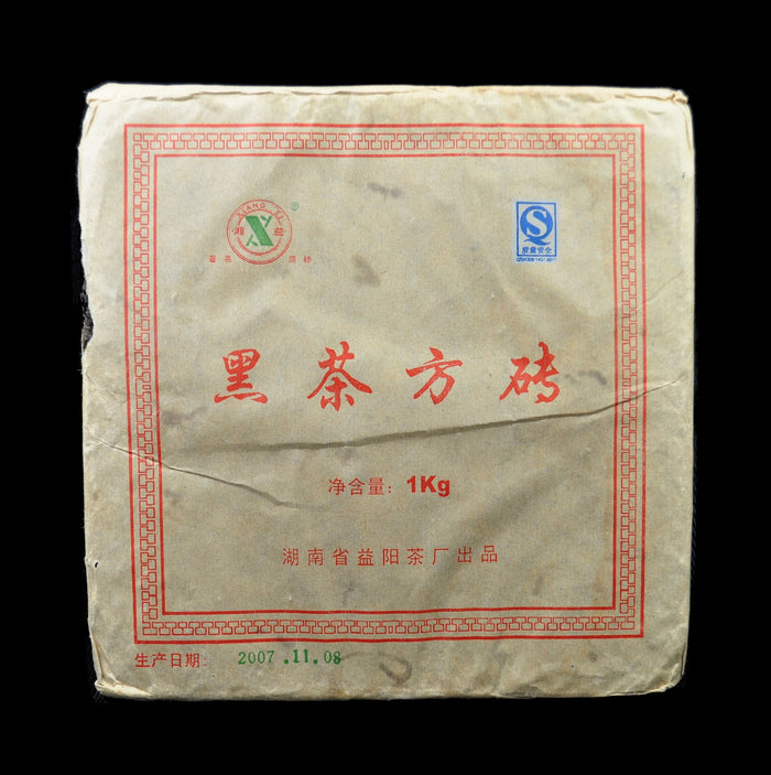 2007 Xiang Yi "Hei Cha Zhuan" Hunan Brick Tea | Yunnan Sourcing Tea Shop