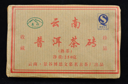 2009 Yi Shan Ripe Pu-erh Tea Brick * 250 grams - Yunnan Sourcing Tea Shop