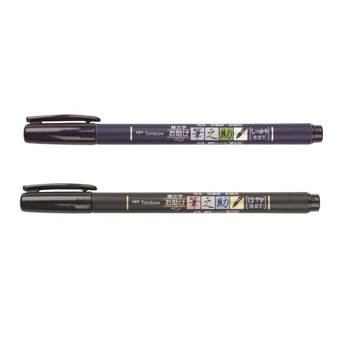 Fudenosuke Calligraphy Brush Pens - 2-Pack